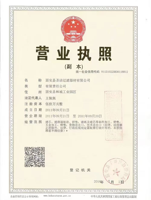 營業(yè)執(zhí)照